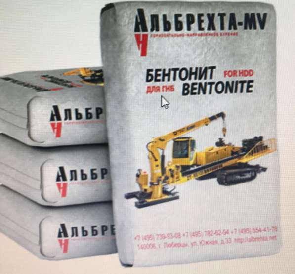 Бентонит Альбрехта MV