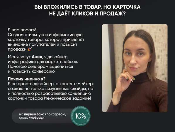 Дизайн карточек товаров / инфографика для мп в Уфе фото 17