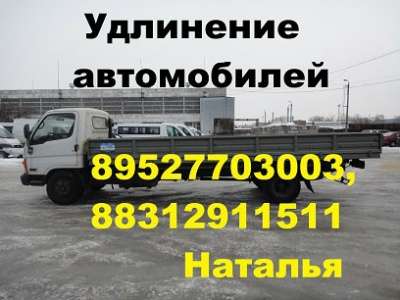Удлинить Хендай Бав купить кузов в Иванове фото 6