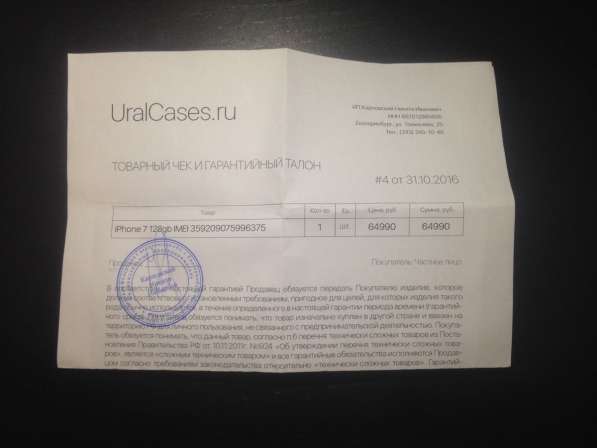 IPhone 128gb Jet Black в Екатеринбурге