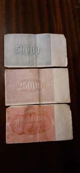 Деньги 1921 года в фото 4