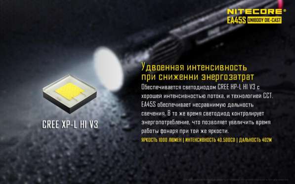 NiteCore Удобный фонарь на пальчиковых ( АА ) батарейках - NiteCore EA45S в Москве фото 10