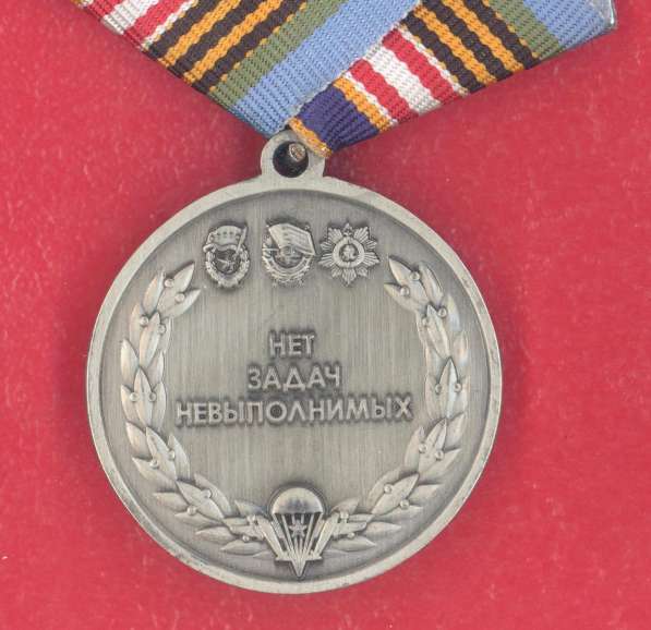 Медаль 70 лет 106 гвардейская воздушно-десантная дивизия в Орле фото 11
