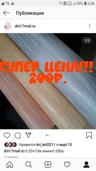 Обои в Армавире фото 3