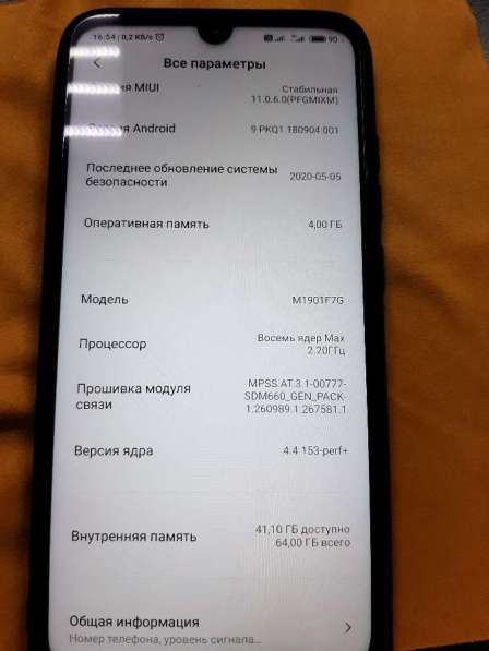 Мобильный телефон Xiaomi Note 7 идеальном состоянии в Славянске-на-Кубани фото 9