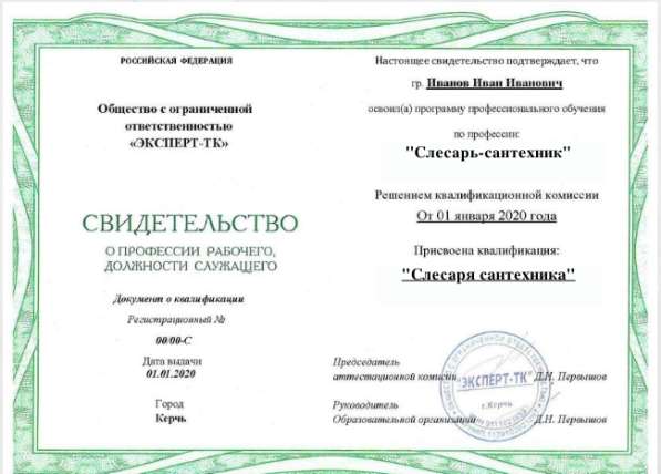 Слесарь. Обучение