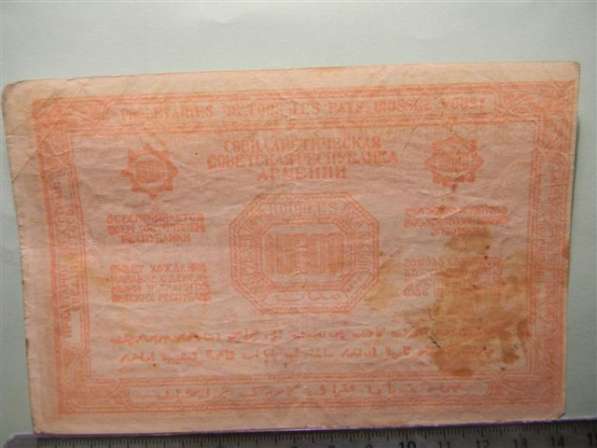 Банкноты ССР Армении 1921г.-5 шт в фото 3