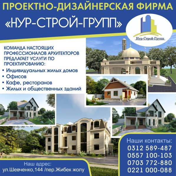 Архитектурная компания в фото 19