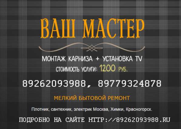 Муж на час в Москве фото 11