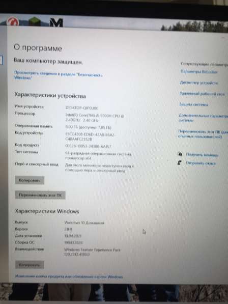 Срочно продам ноутбук в Горно-Алтайске