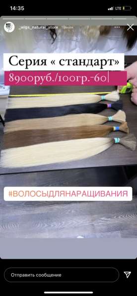 Наращивание волос (горячая технология) в Москве фото 4