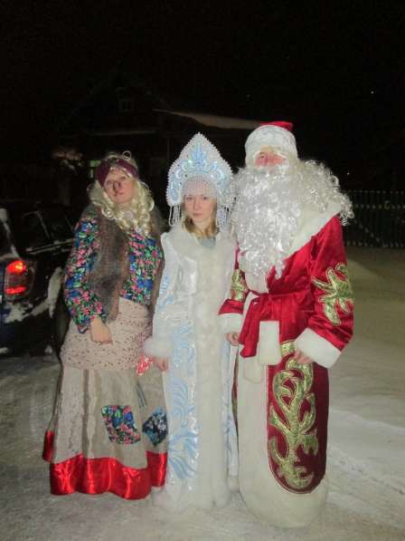 Дед Мороз и Снегурочка в гости