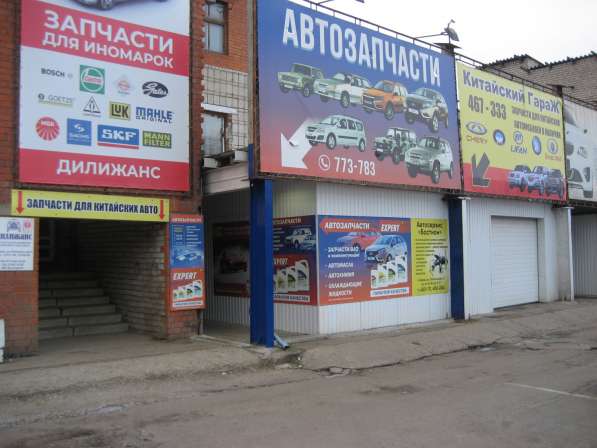 Запчасти и ремонт китайских авто в Кирове
