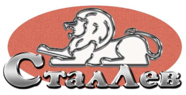 Компания СталЛев 11