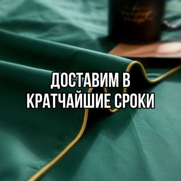 Постельное белье в Новосибирске фото 8