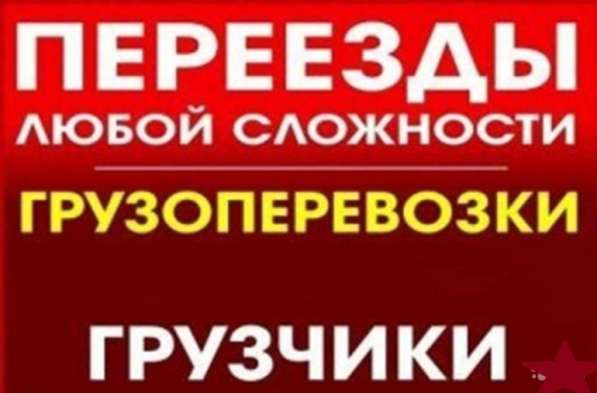 Грузоперевозки по Витебску