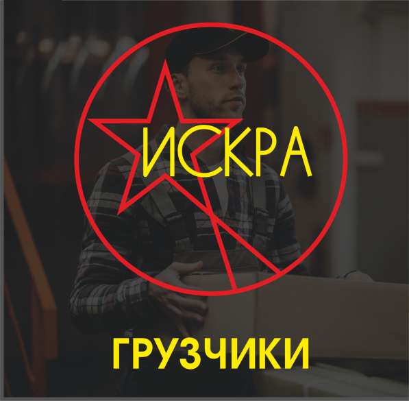 Услуги грузчиков Иркутск