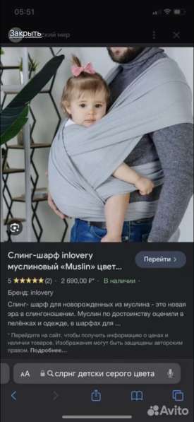 Слинг