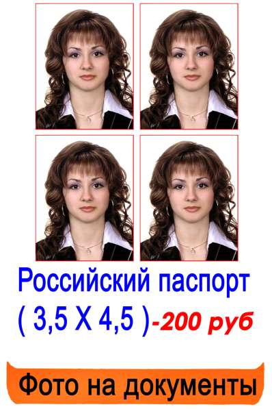 Фото на документы в Санкт-Петербурге фото 19