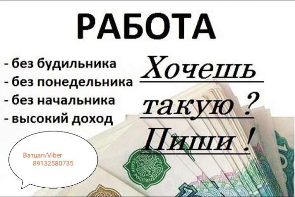 Работаю а свободное время на дому в Волгограде