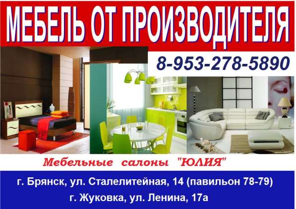 Требуется продавец-консультант в Мебельный салон