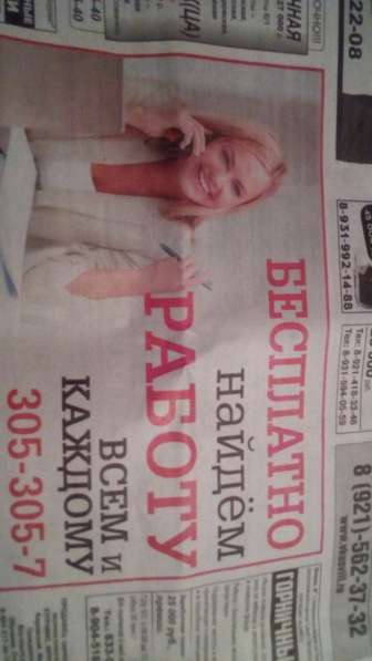 Водитель АВСДЕ в Санкт-Петербурге