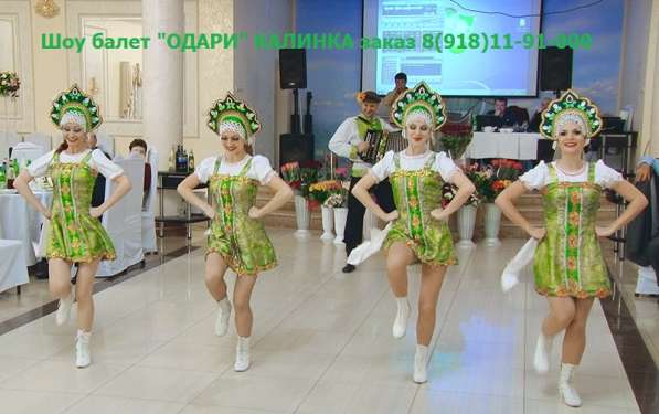 Шоу балет "ОДАРИ" в Краснодаре фото 5