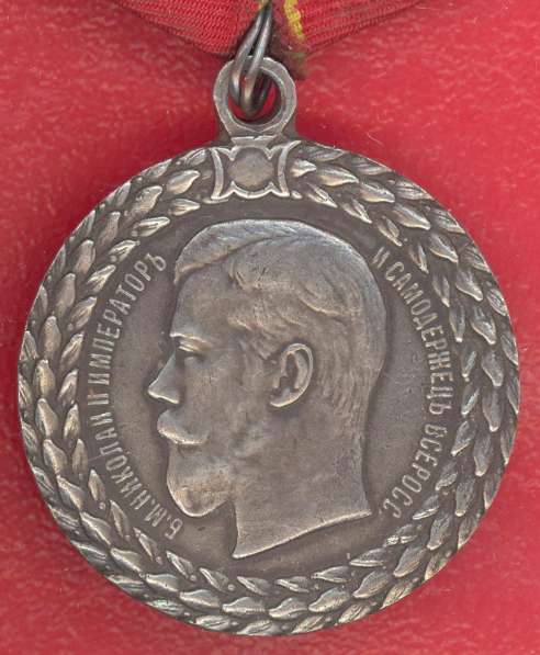 Медаль За беспорочную службу в полиции Николай II