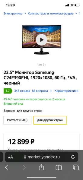 Samsung монитор в Санкт-Петербурге