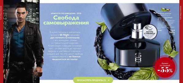 Косметика Орифлейм в Москве фото 17