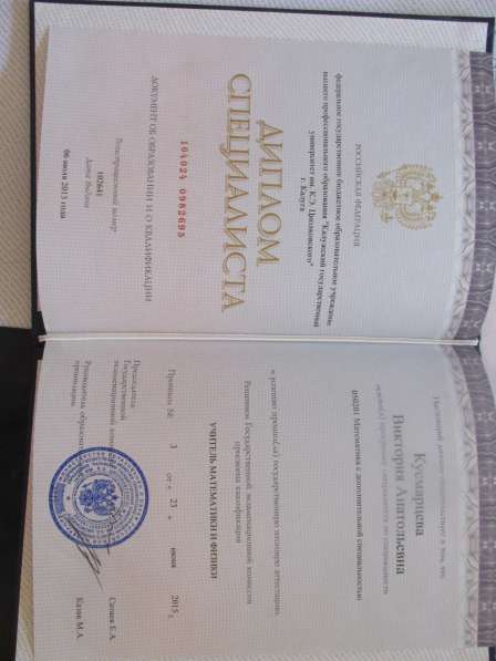 Репетитор по математике по Skype в Санкт-Петербурге