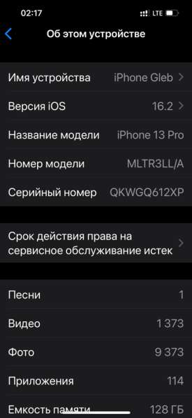 IPhone 13 pro в Москве