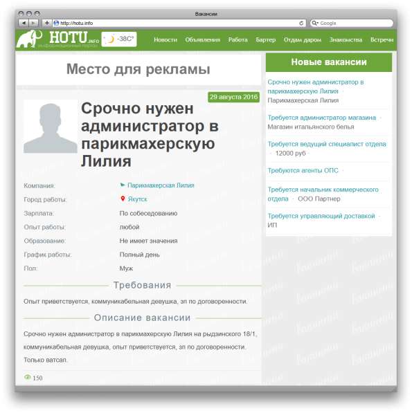 Продам рабочий сайт Городской портал в Москве фото 13