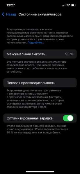 IPhone 12 64gb в Одинцово