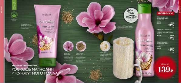 Косметика Орифлейм в Москве фото 3