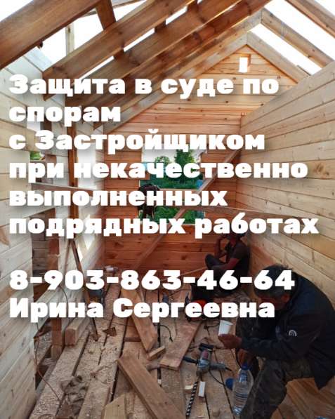 Адвокат
