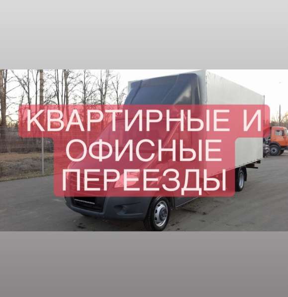Грузоперевозки доставки газель грузчики в Краснодаре фото 6