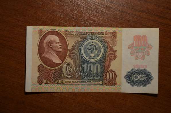 100 рублей 1991 года, вариант 2