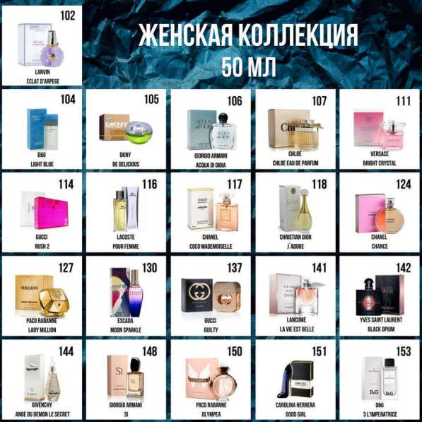 Духи Essens в Лобне фото 5