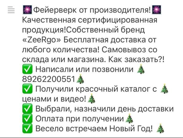 Фейерверк Салют Фонтан в Москве