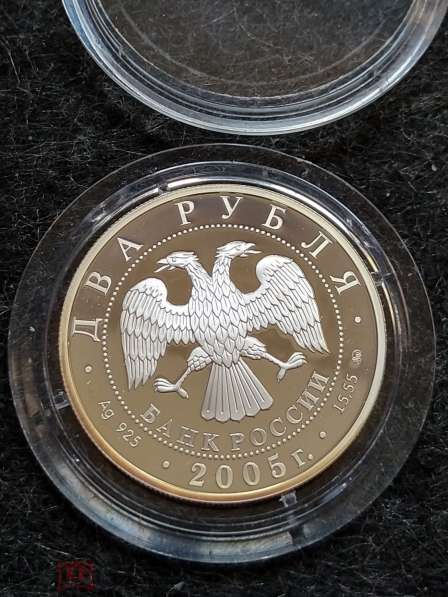 2 РУБЛЯ 2005 год ЗНАКИ ЗОДИАКА. ДЕВА. СЕРЕБРО. ПРУФ в Москве