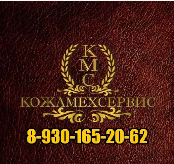 Реставрация, чистка кожи. Чистка меха. Удаление желтизны в Твери фото 25