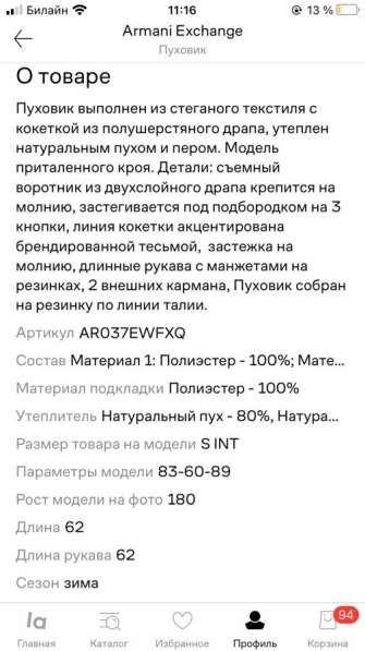 Куртка Armani Exchange в Москве фото 3