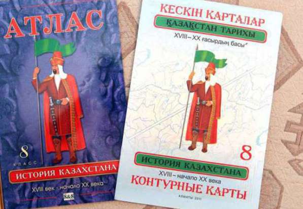 Продам Атлас по Истории Казахстана + Контурные карты 8 класс