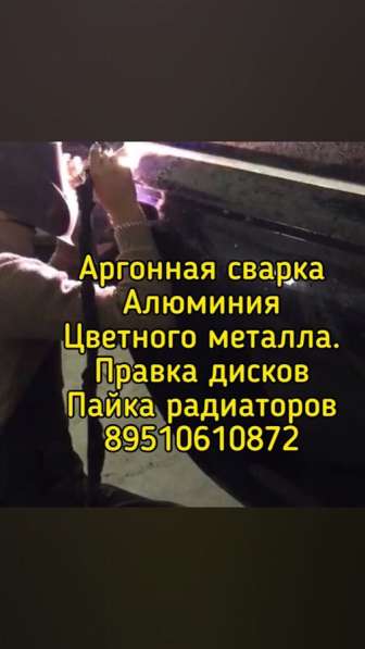 Аргонная сварка. Правка дисков