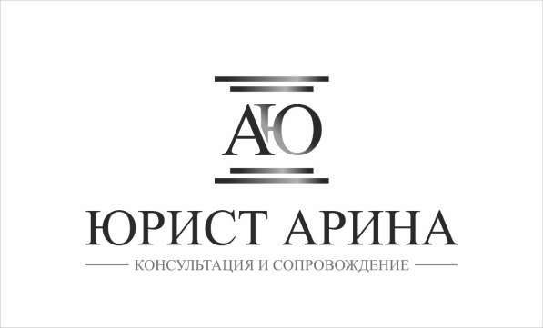 Юридические консультации