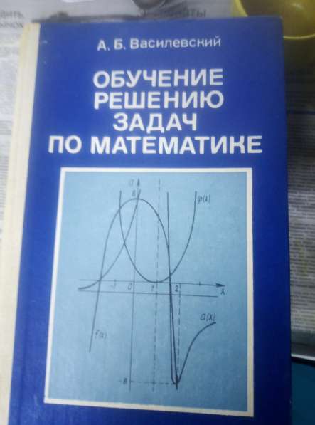 Книги по физике, математике и т, д в фото 9