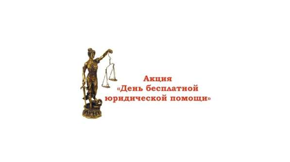Юрист/Адвокат в Ростове-на-Дону