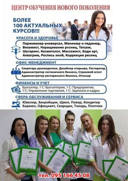 Курсы маникюра и педикюра
