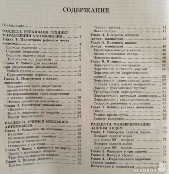 Автоинструктор для женщин в Ставрополе